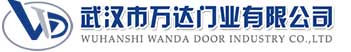 武汉市万达门业有限公司-电动卷帘门-工业门,廊坊快速卷帘门,廊坊堆积门