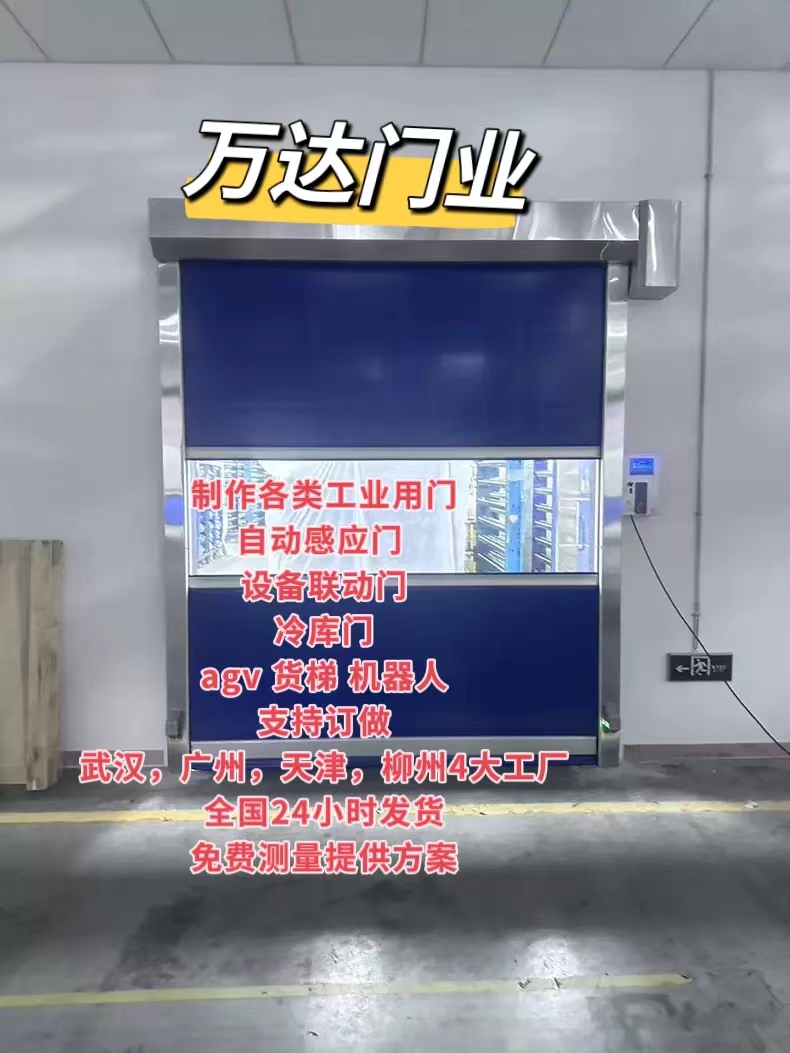 廊坊货梯联动PVC快速门
